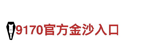 探索乐鱼体育网页版入口精彩之旅！